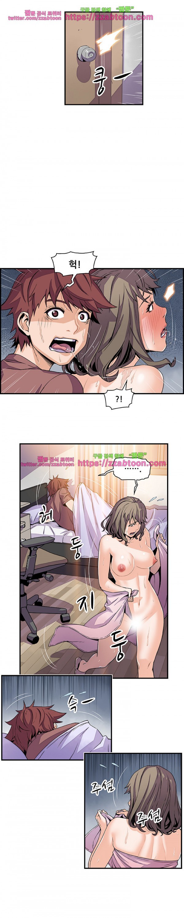 너와 나의 속사정 24화 style=