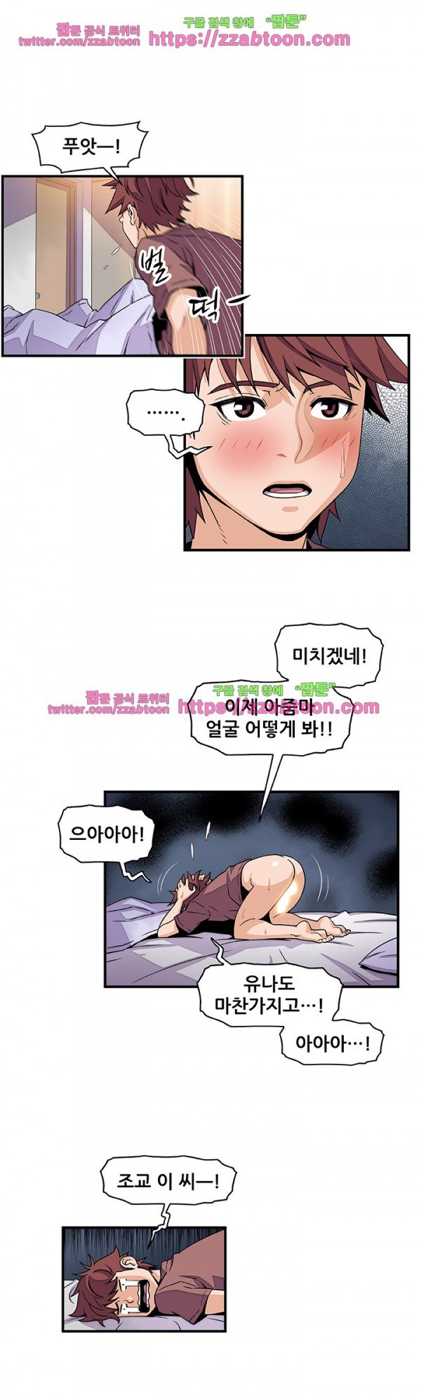너와 나의 속사정 25화 style=