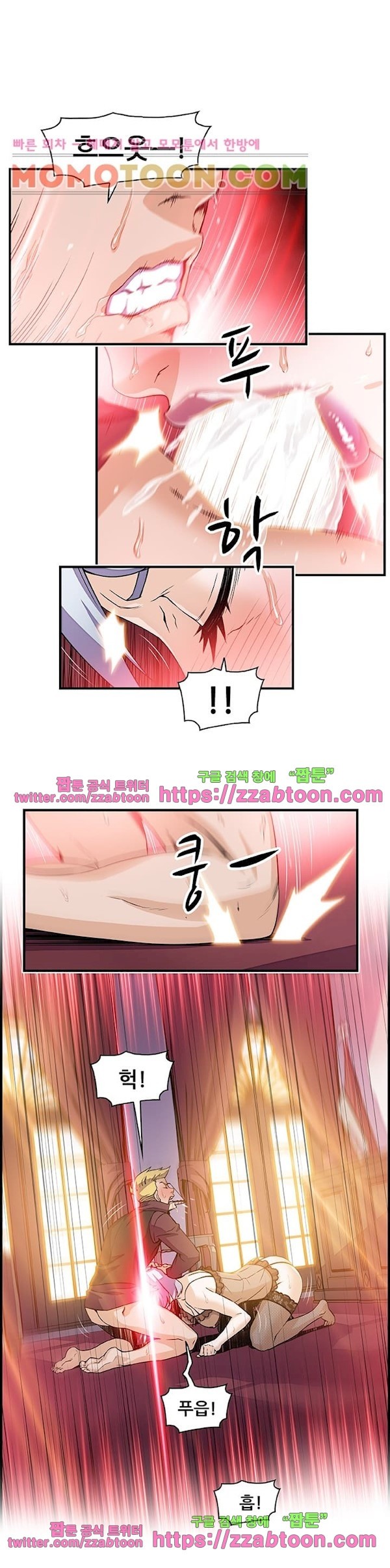 너와 나의 속사정 29화 style=