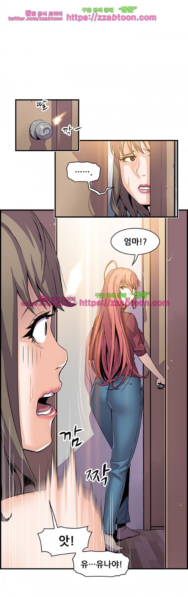 너와 나의 속사정 24화 style=