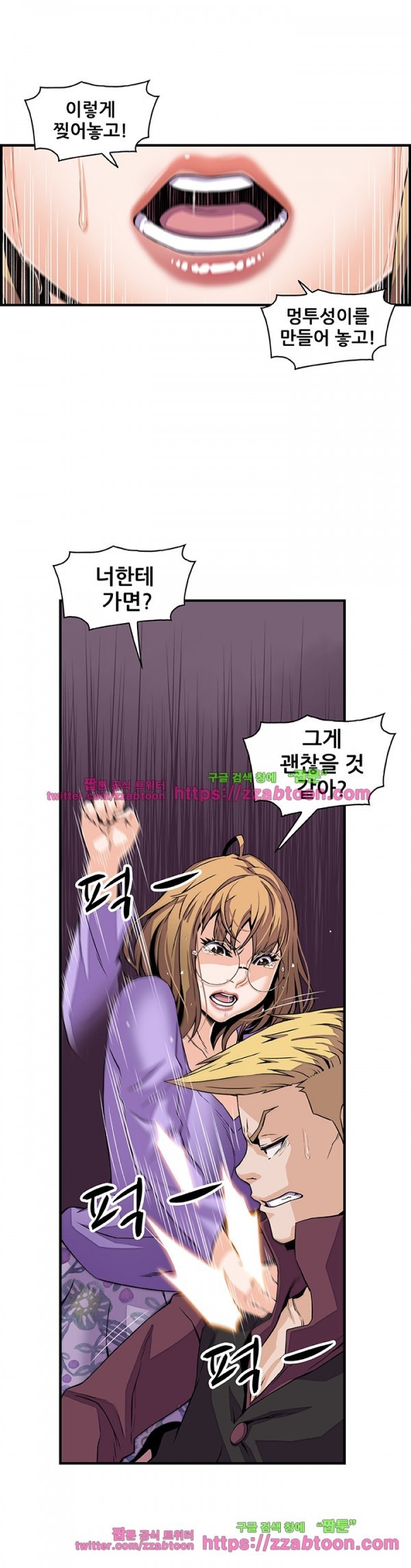 너와 나의 속사정 30화 style=