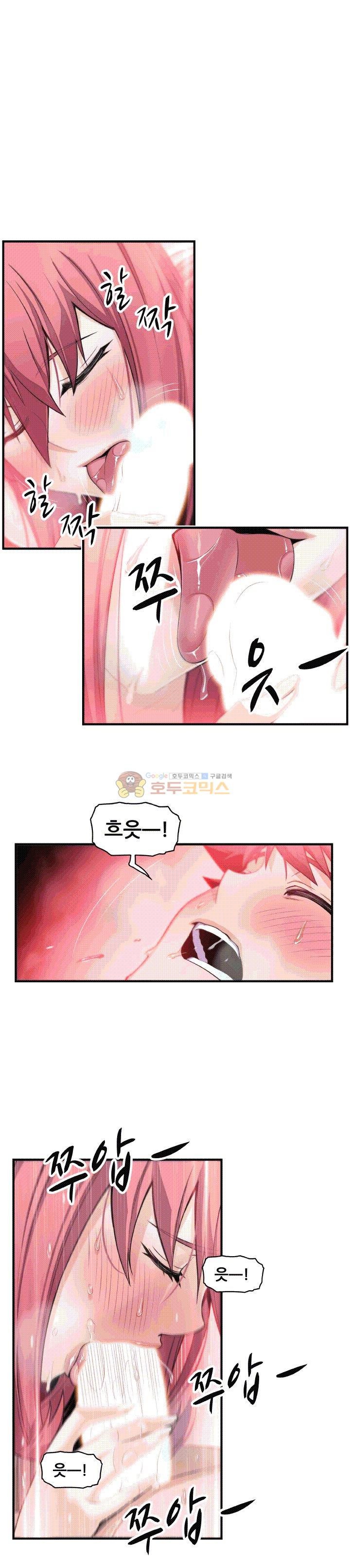 너와 나의 속사정 60화 - [완결] style=