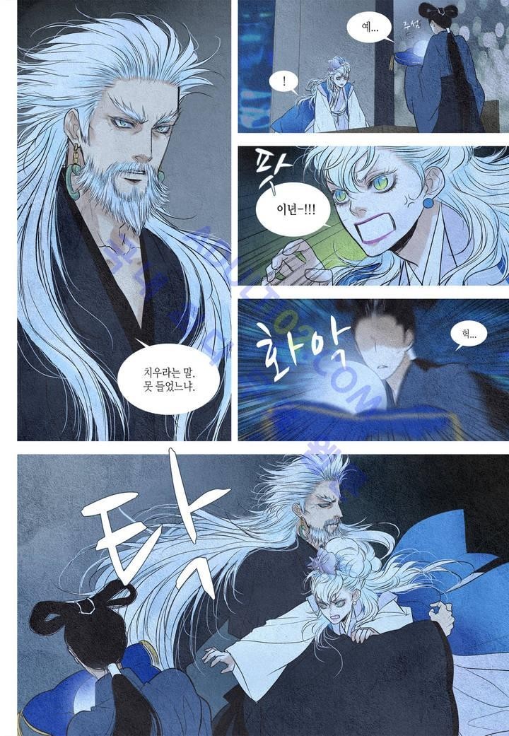 우물에 잠긴 달 60화 style=