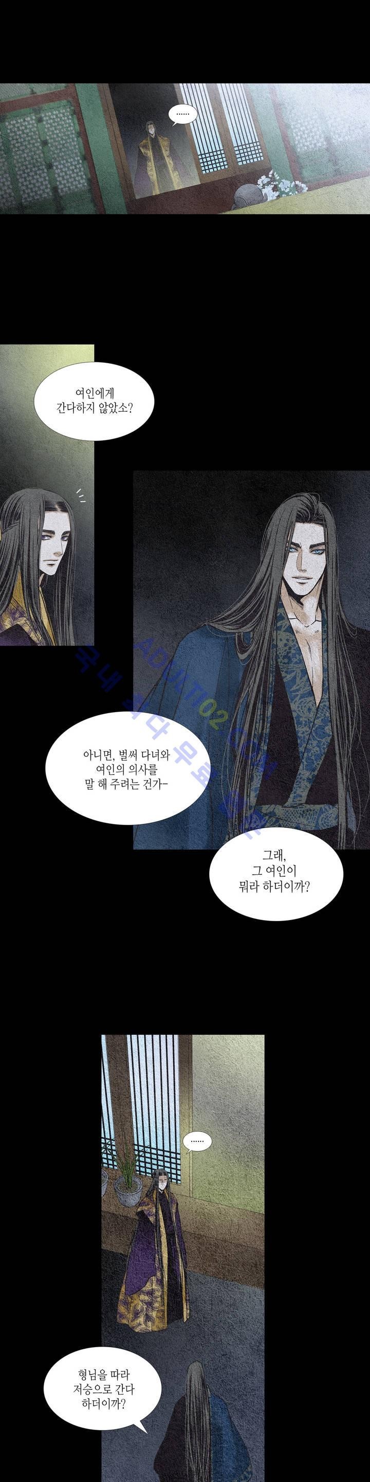 우물에 잠긴 달 77화 style=