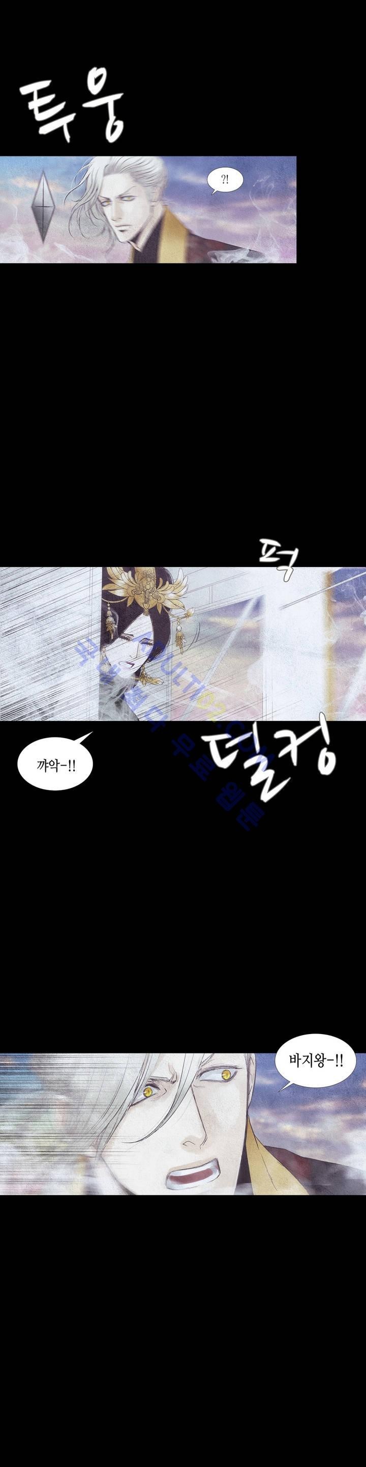 우물에 잠긴 달 81화 style=