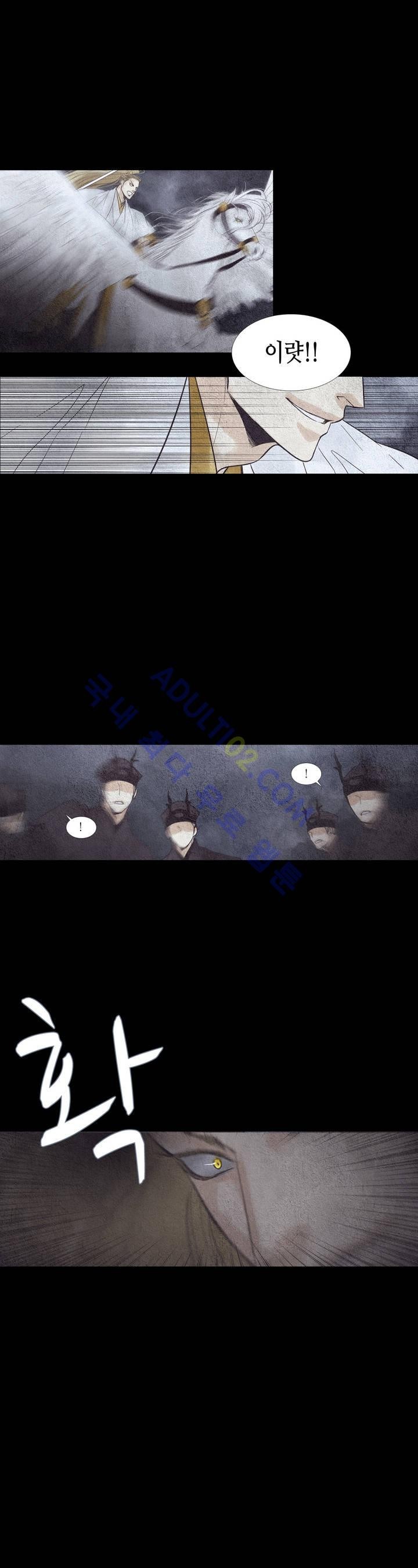 우물에 잠긴 달 82화 style=