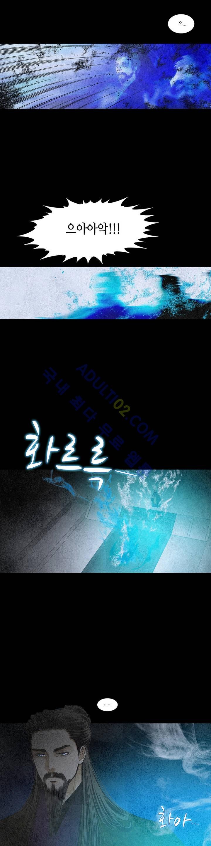 우물에 잠긴 달 95화 style=