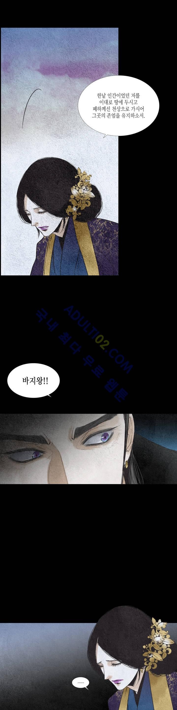 우물에 잠긴 달 99화 style=
