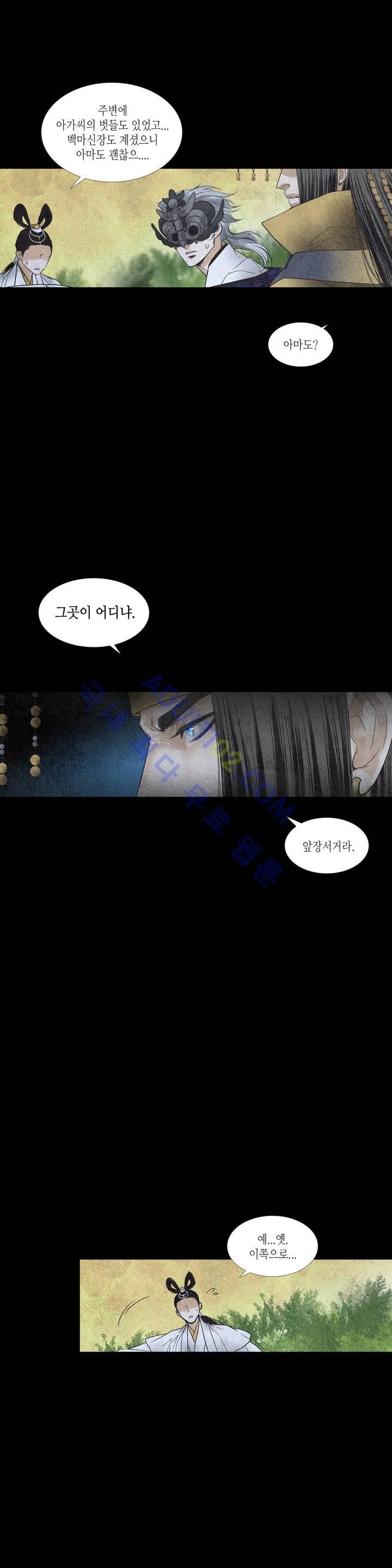 우물에 잠긴 달 106화 style=