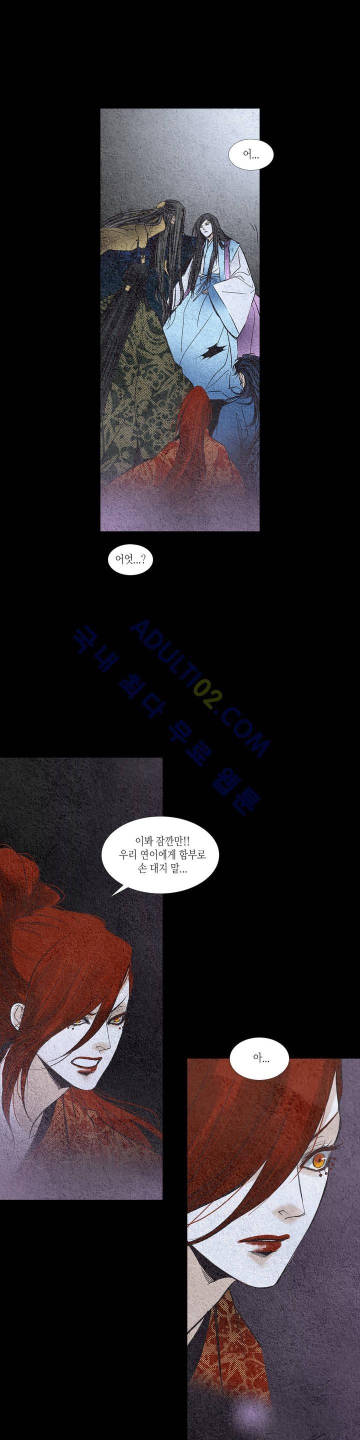 우물에 잠긴 달 107화 style=