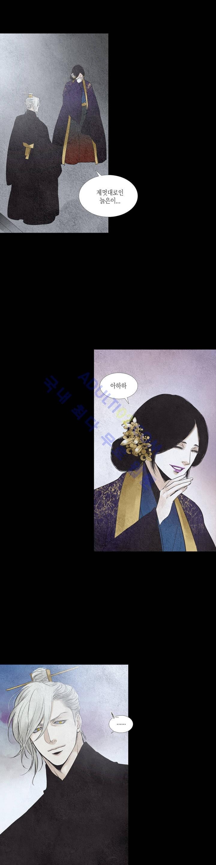 우물에 잠긴 달 110화 style=