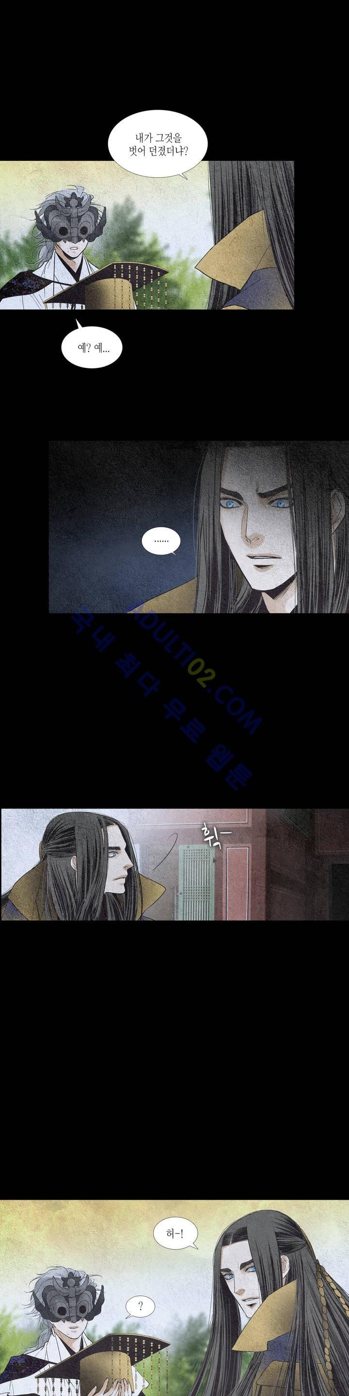 우물에 잠긴 달 111화 style=