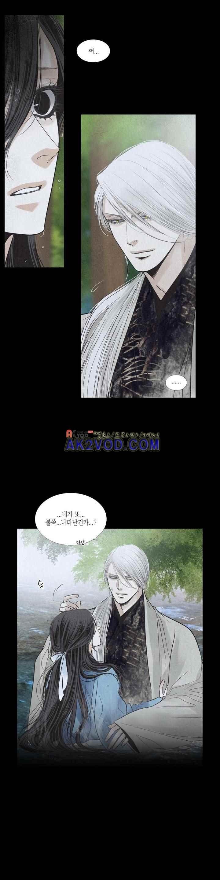 우물에 잠긴 달 195화 style=