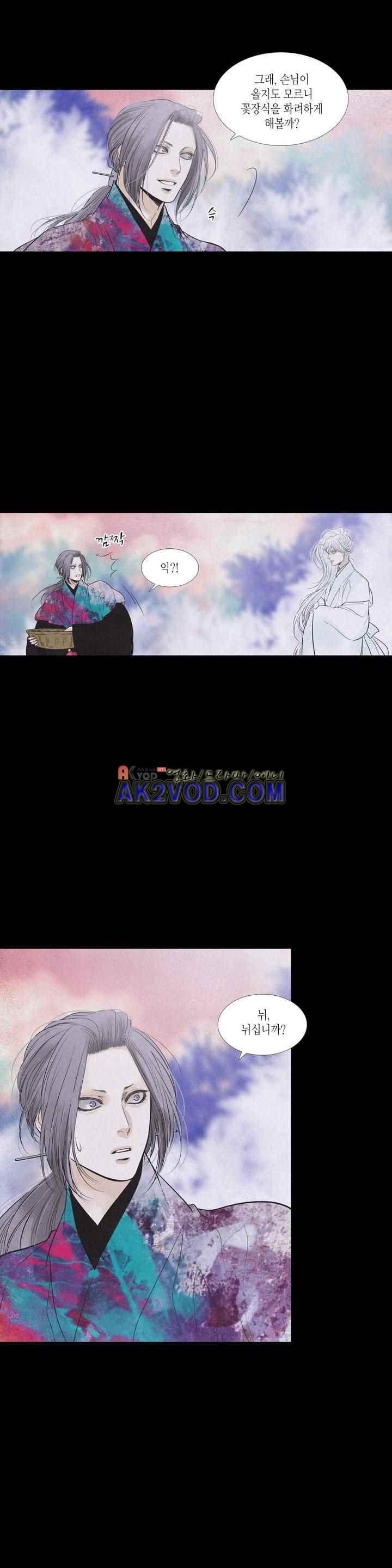 우물에 잠긴 달 198화 style=