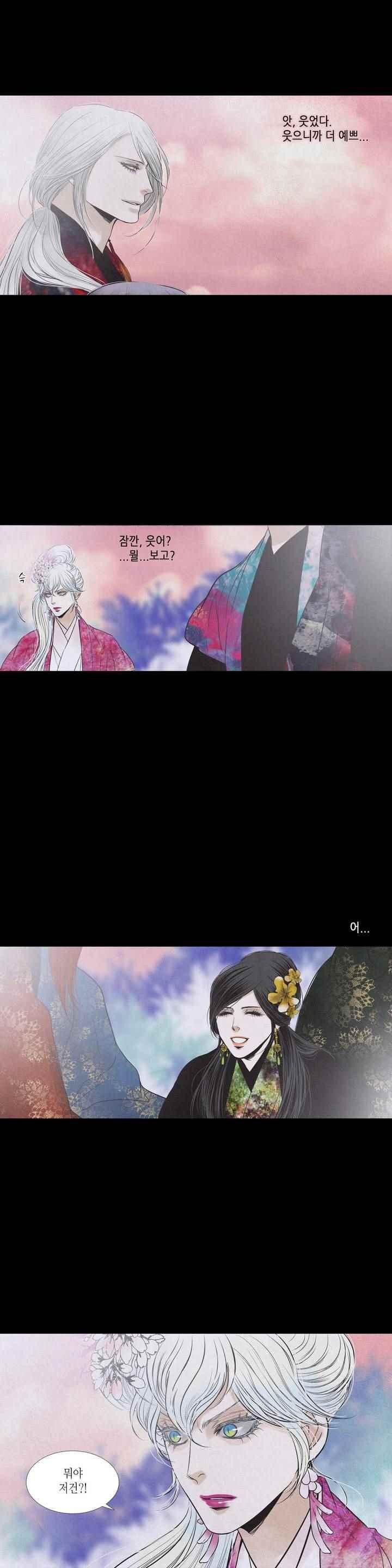 우물에 잠긴 달 203화 style=