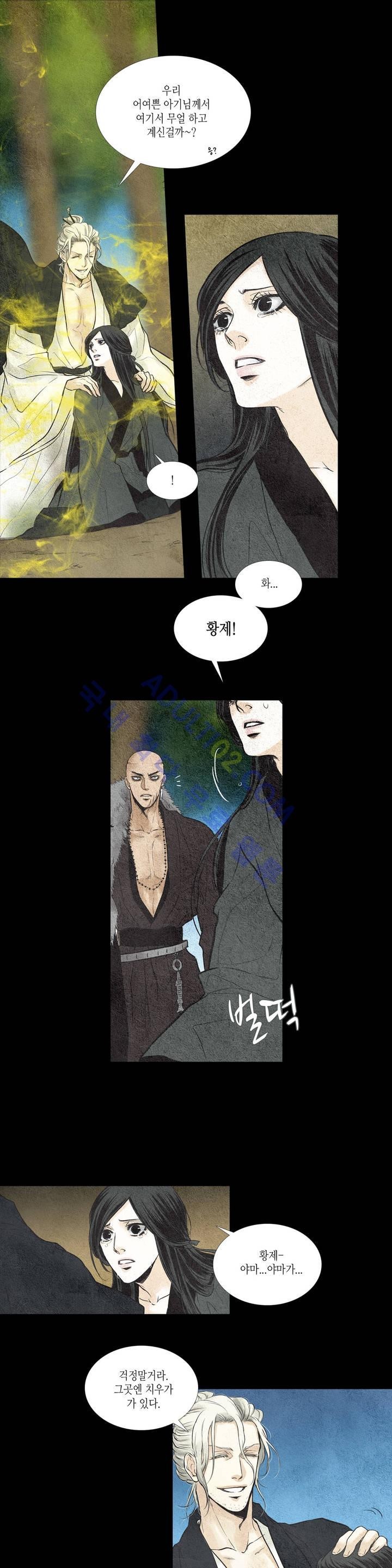 우물에 잠긴 달 18화 style=