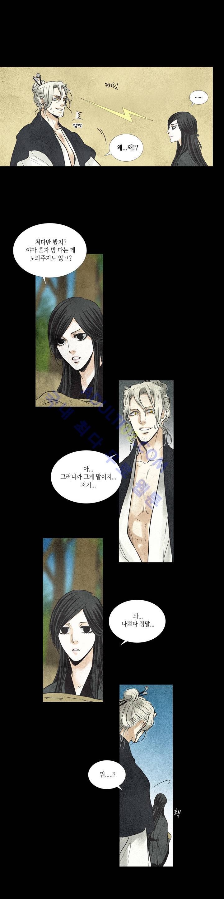 우물에 잠긴 달 25화 style=