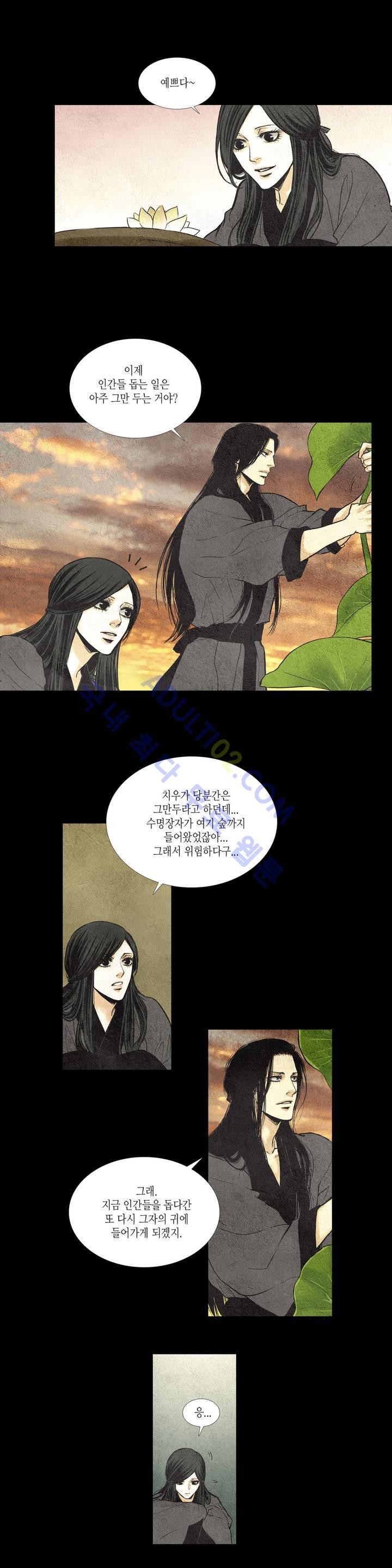 우물에 잠긴 달 28화 style=