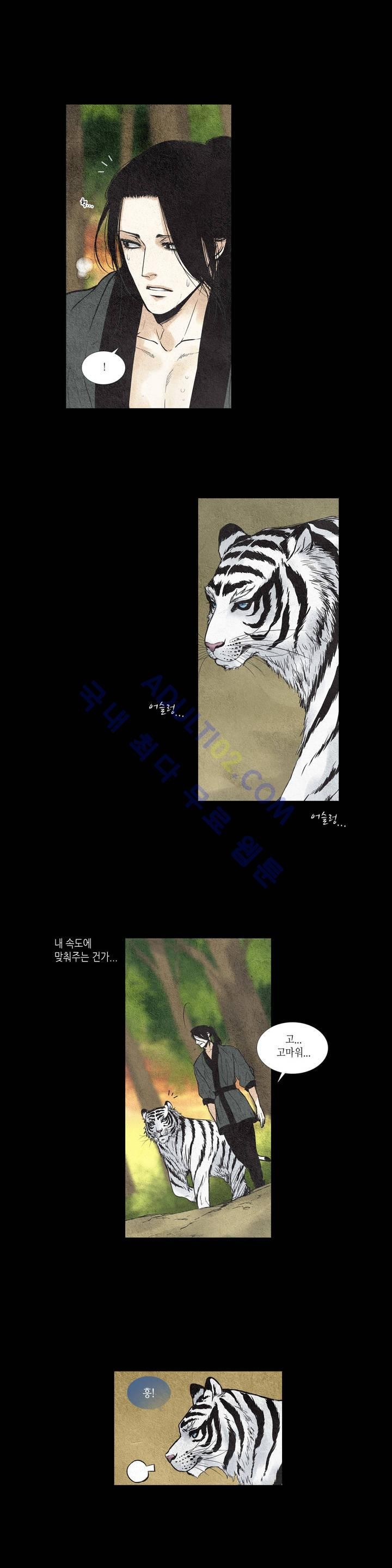 우물에 잠긴 달 31화 style=