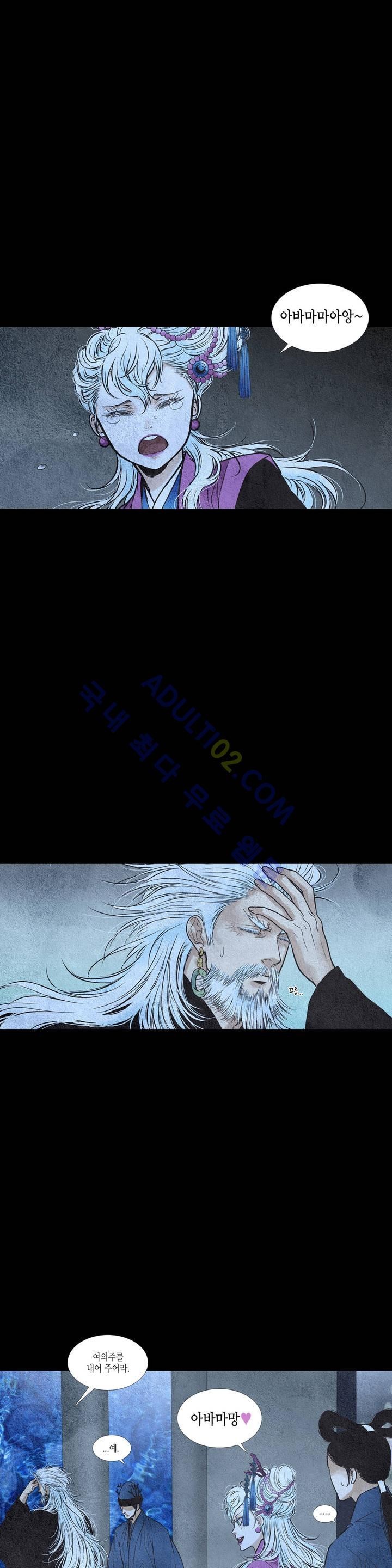 우물에 잠긴 달 69화 style=