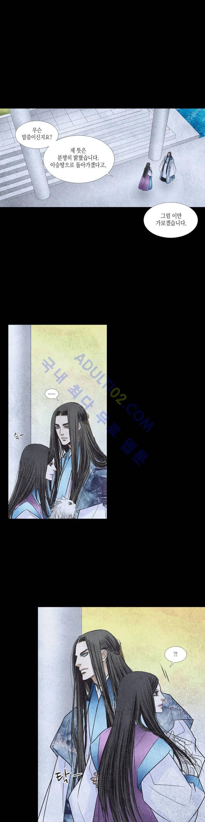 우물에 잠긴 달 82화 style=