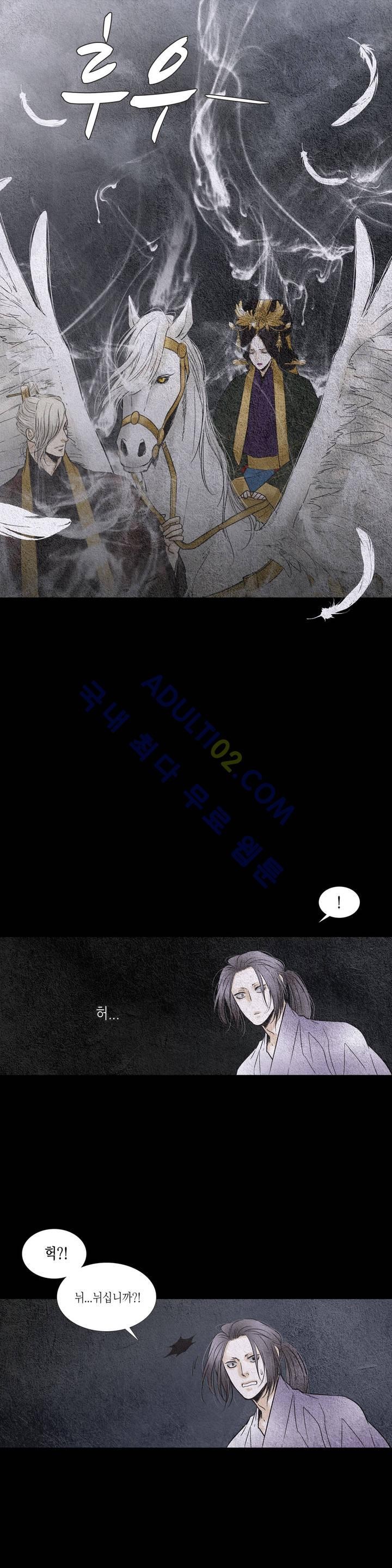 우물에 잠긴 달 83화 style=