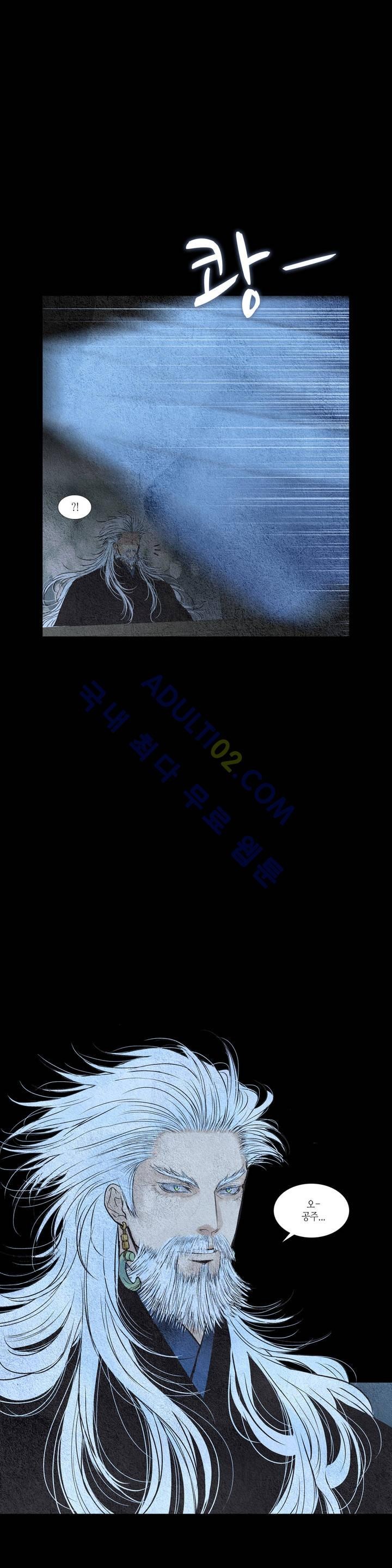 우물에 잠긴 달 91화 style=
