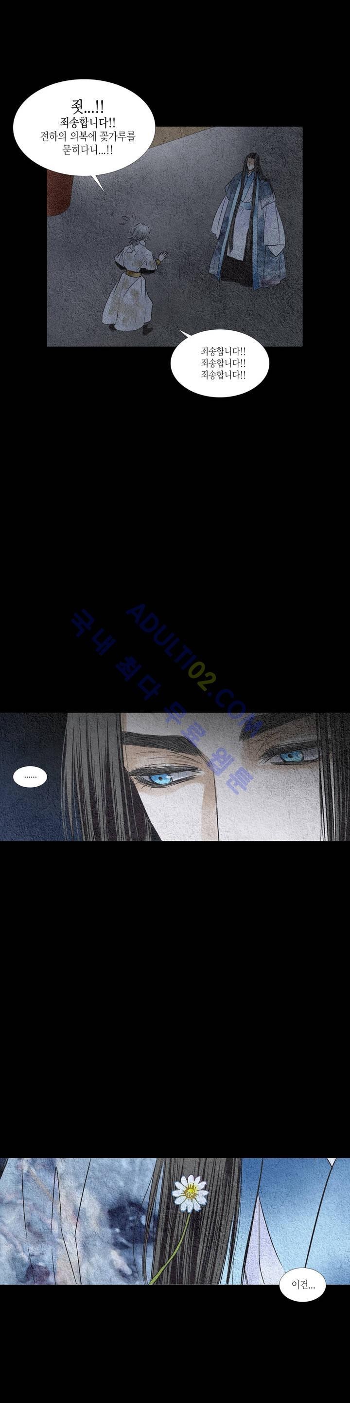 우물에 잠긴 달 93화 style=