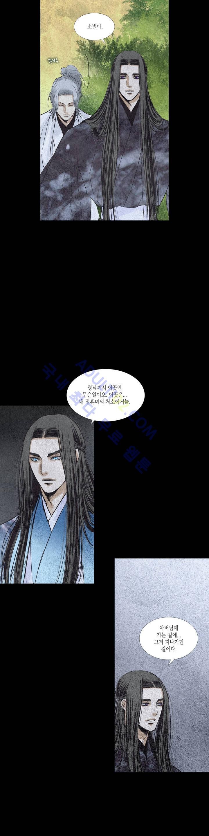우물에 잠긴 달 95화 style=