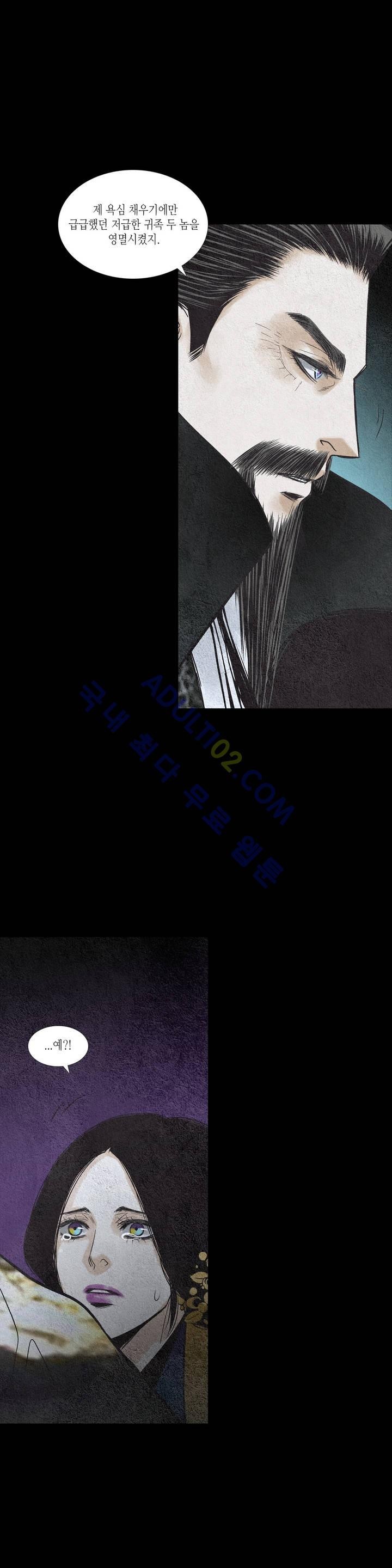 우물에 잠긴 달 99화 style=