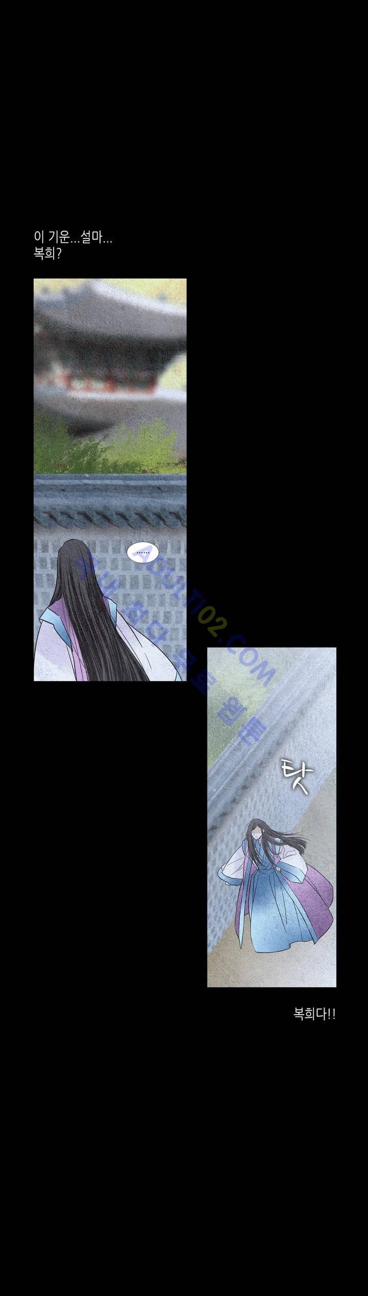 우물에 잠긴 달 102화 style=