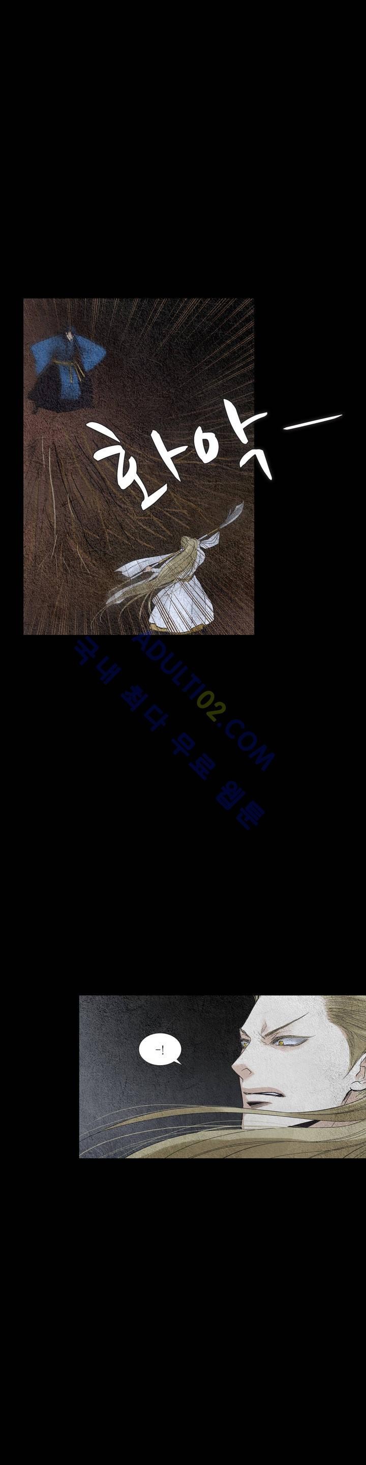 우물에 잠긴 달 103화 style=