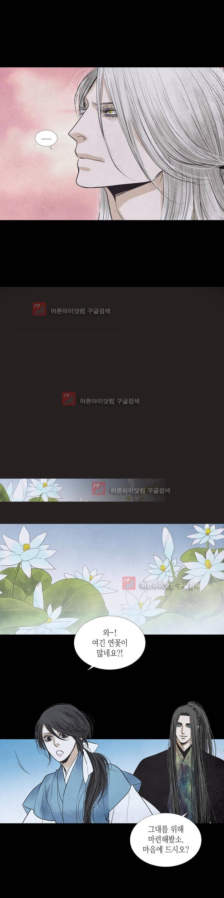우물에 잠긴 달 177화 style=