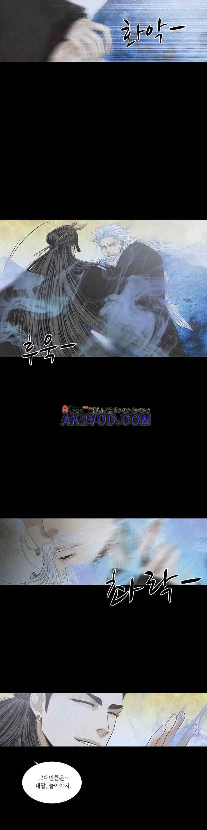 우물에 잠긴 달 195화 style=