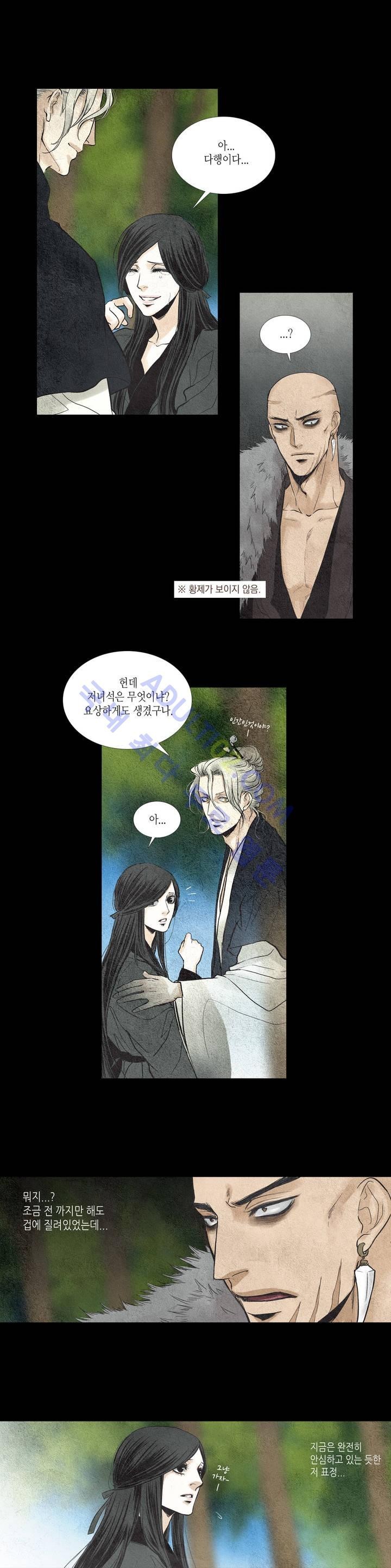 우물에 잠긴 달 18화 style=