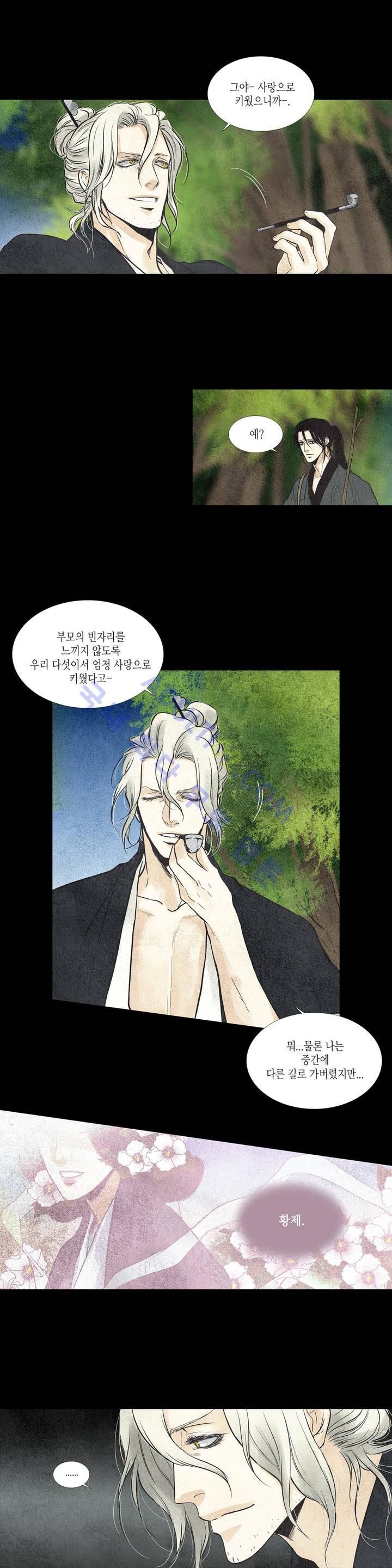 우물에 잠긴 달 23화 style=
