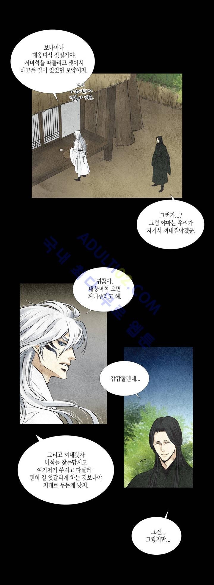 우물에 잠긴 달 30화 style=