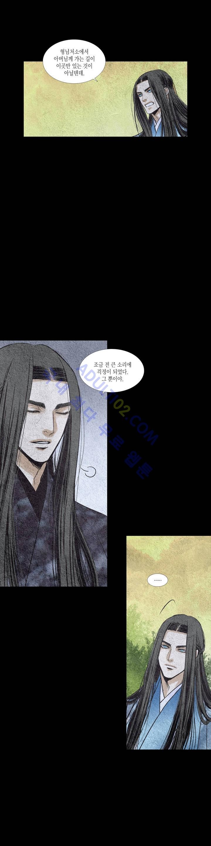 우물에 잠긴 달 95화 style=
