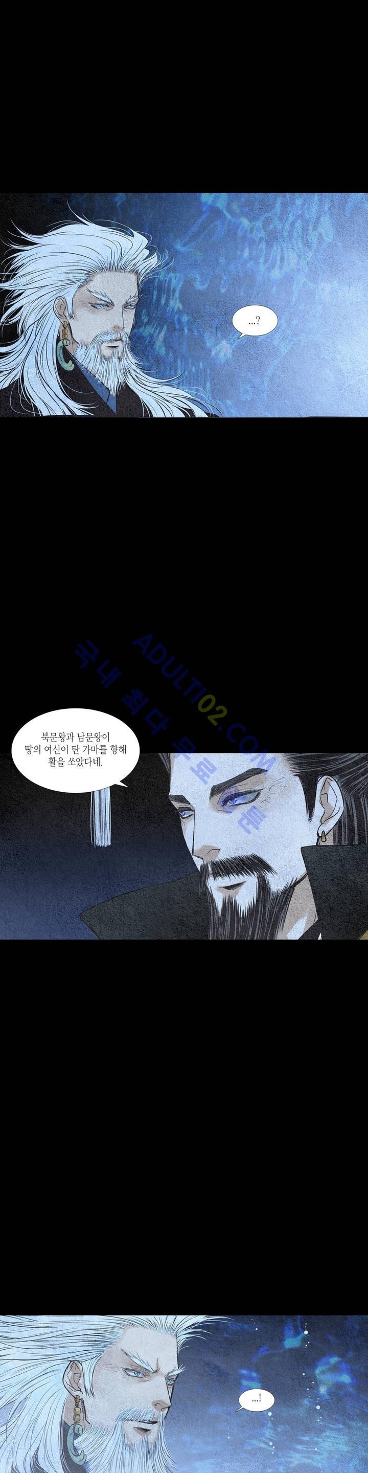 우물에 잠긴 달 96화 style=