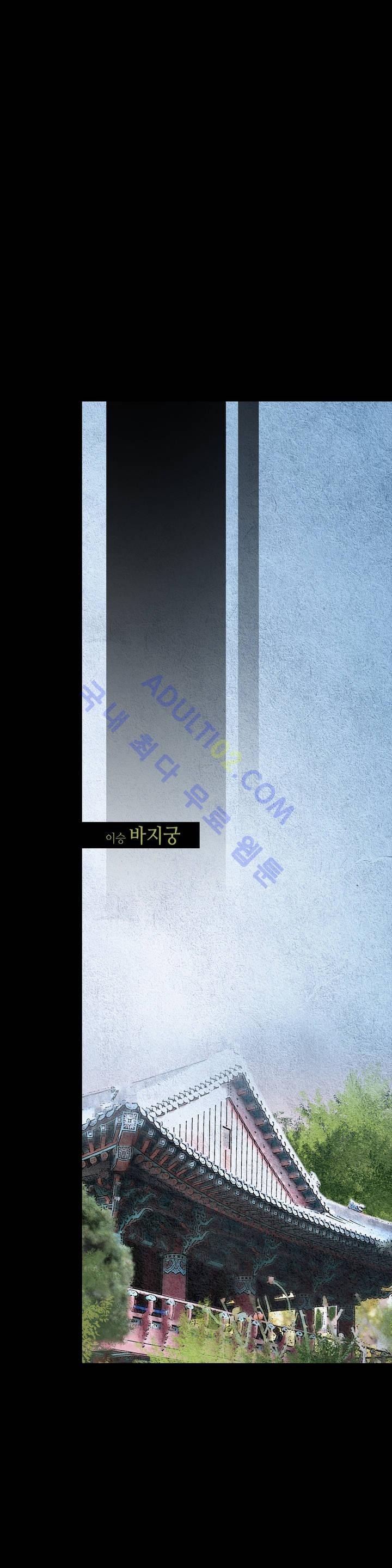 우물에 잠긴 달 98화 style=