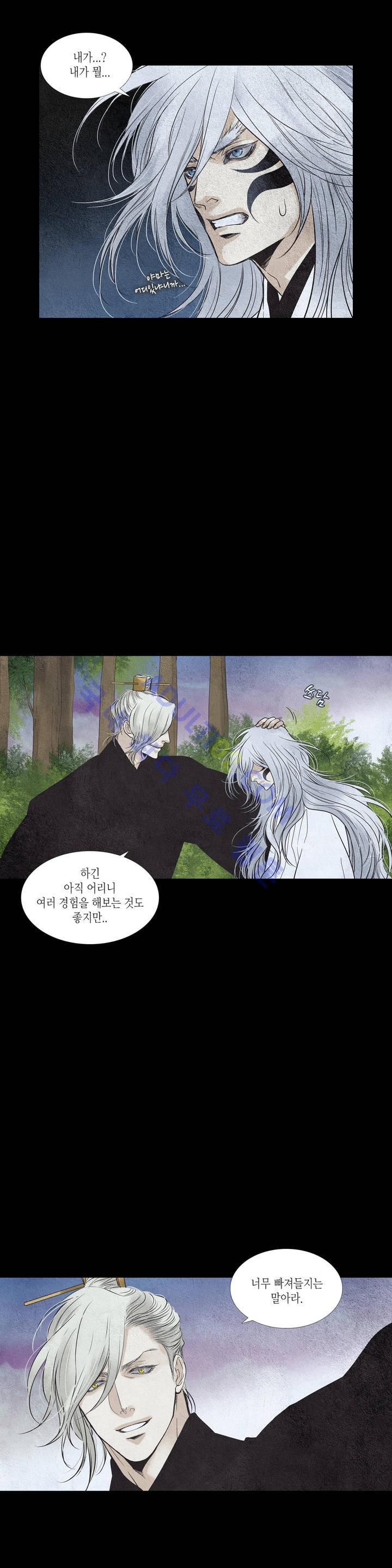 우물에 잠긴 달 100화 style=