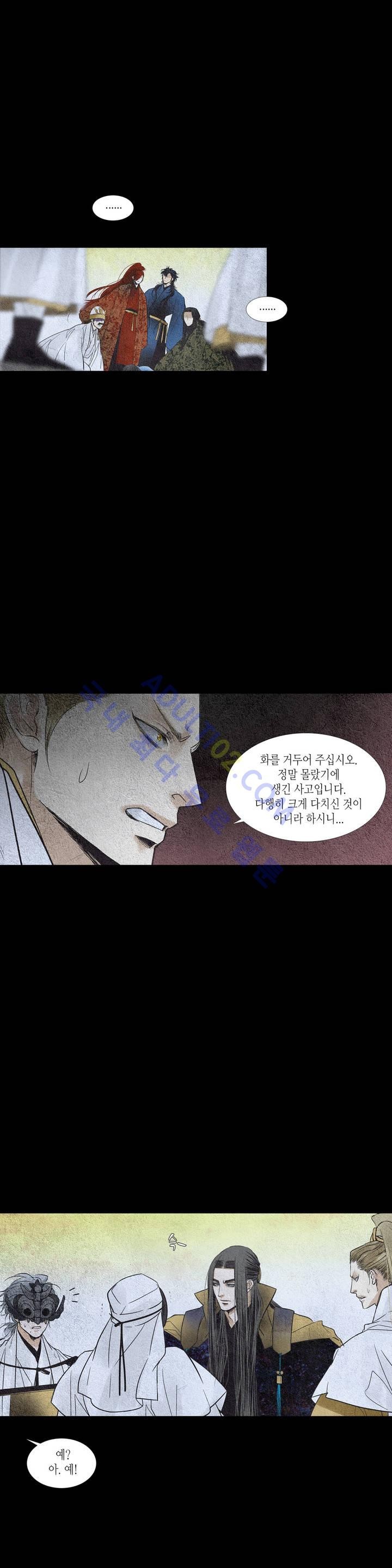 우물에 잠긴 달 106화 style=