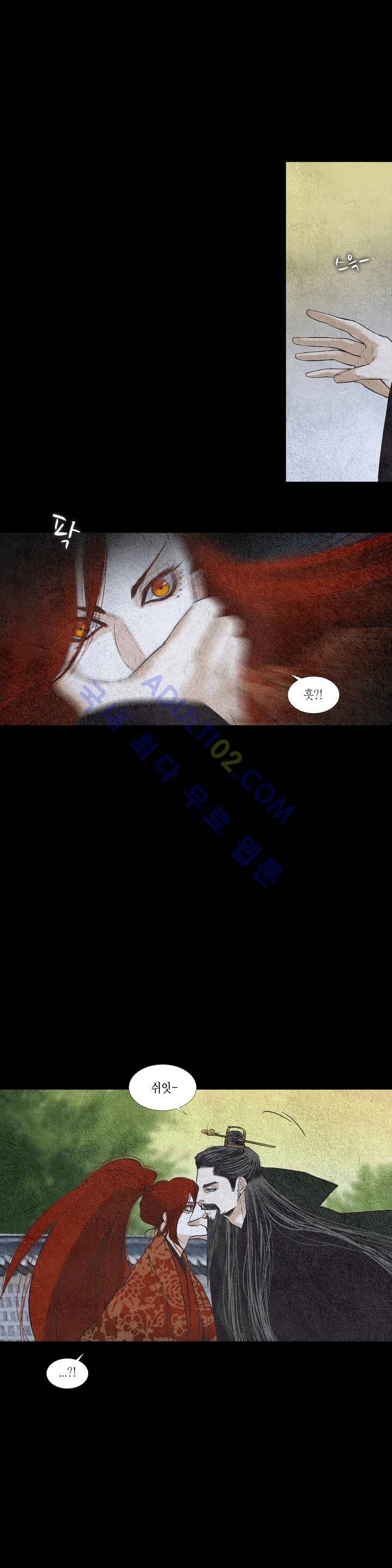 우물에 잠긴 달 113화 style=