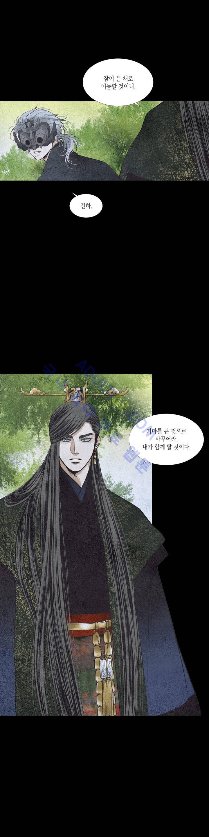 우물에 잠긴 달 116화 style=