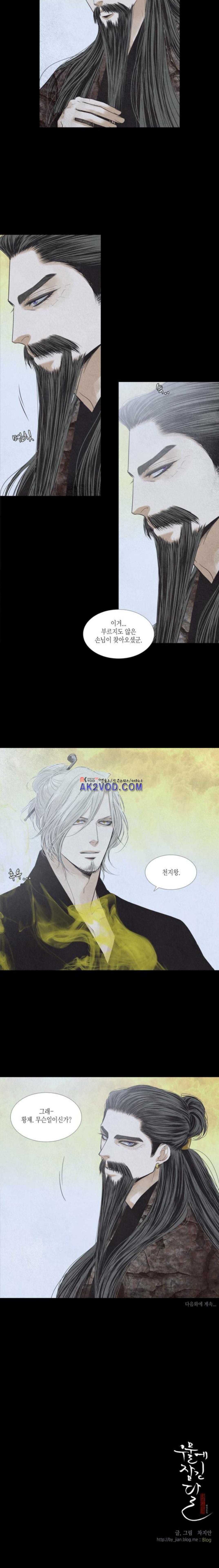 우물에 잠긴 달 188화 style=