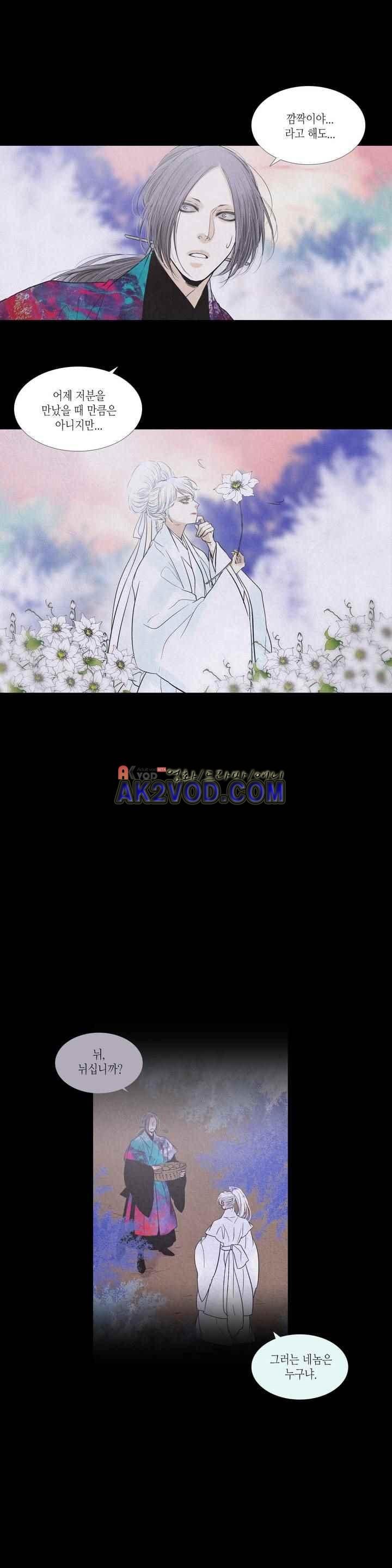 우물에 잠긴 달 198화 style=