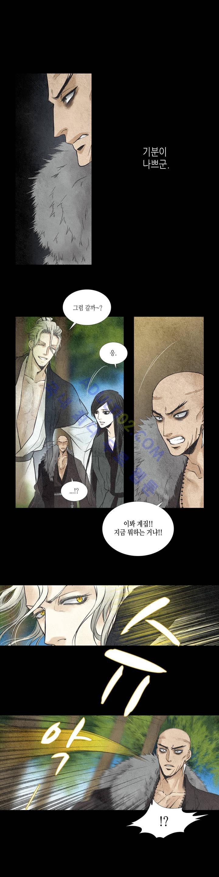 우물에 잠긴 달 18화 style=