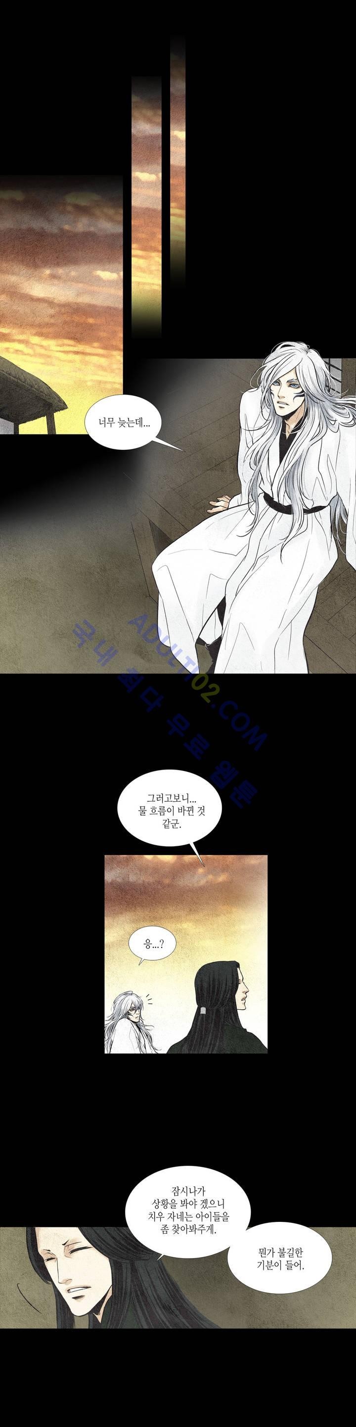 우물에 잠긴 달 30화 style=