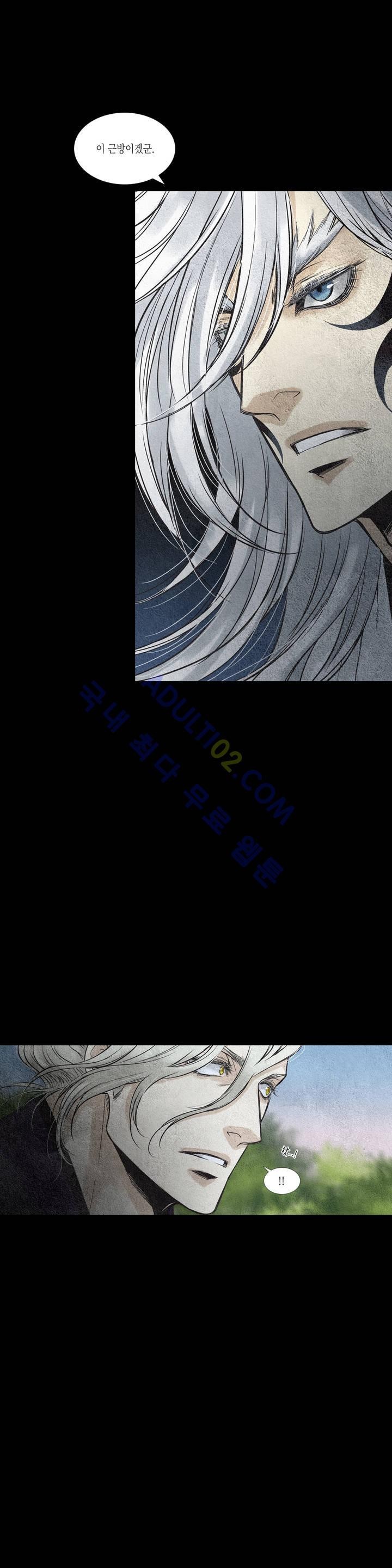 우물에 잠긴 달 69화 style=