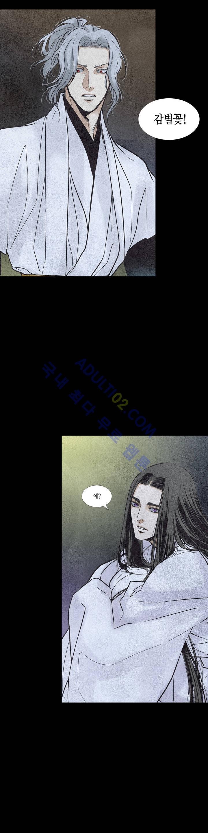 우물에 잠긴 달 72화 style=